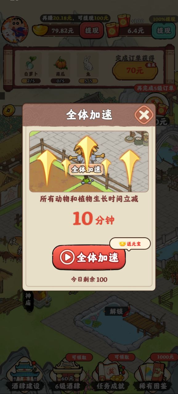 桃园酒肆手游下载
