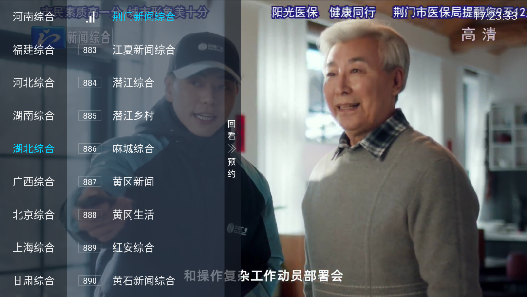 秒看TV最新电视版本
