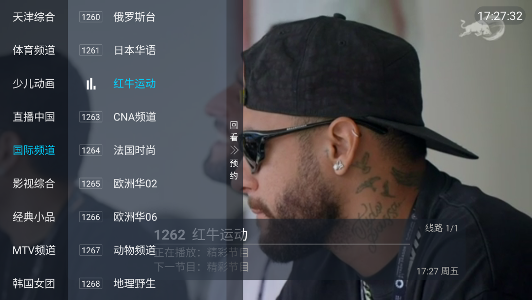 秒看TV最新电视版本