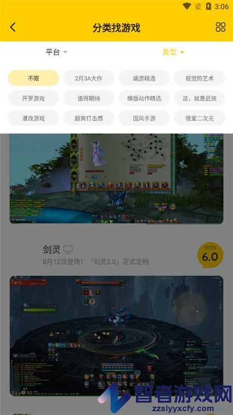 17173游戏盒子官方版(一起一起上)
