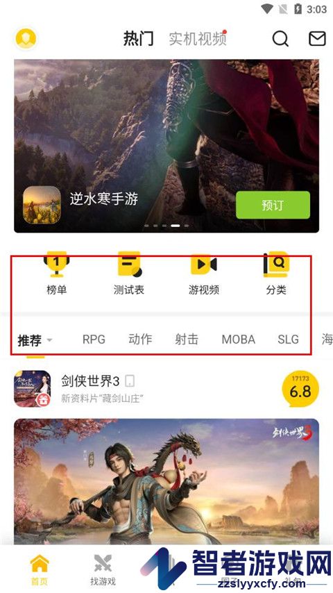 17173游戏盒子官方版(一起一起上)
