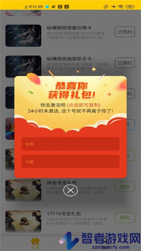 17173游戏盒子官方版(一起一起上)