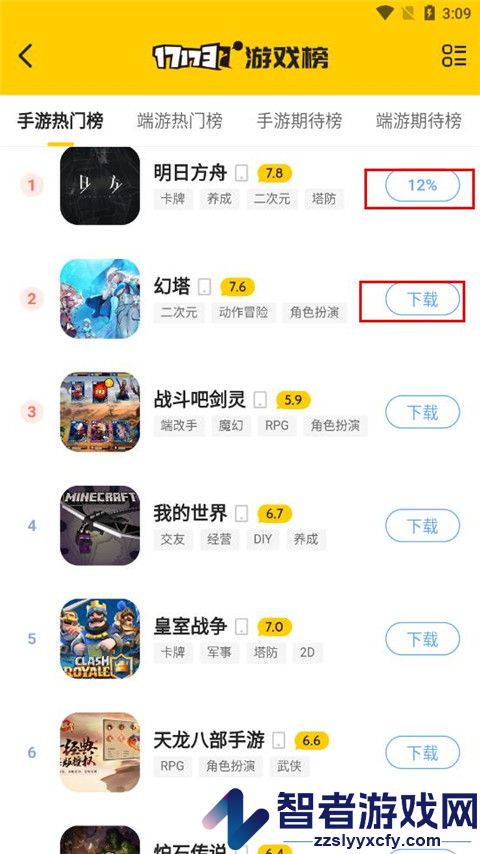 17173游戏盒子官方版(一起一起上)
