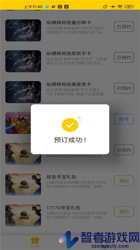 17173游戏盒子官方版(一起一起上)