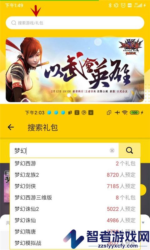 17173游戏盒子官方版(一起一起上)