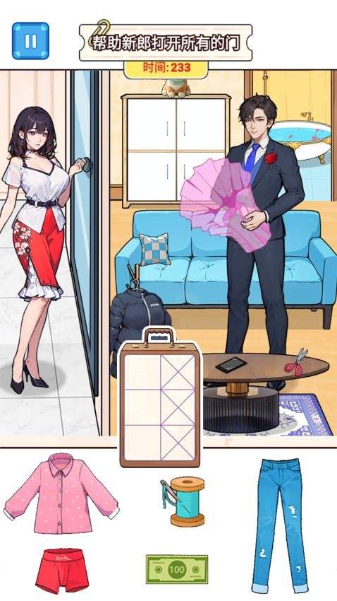 帮他见新娘