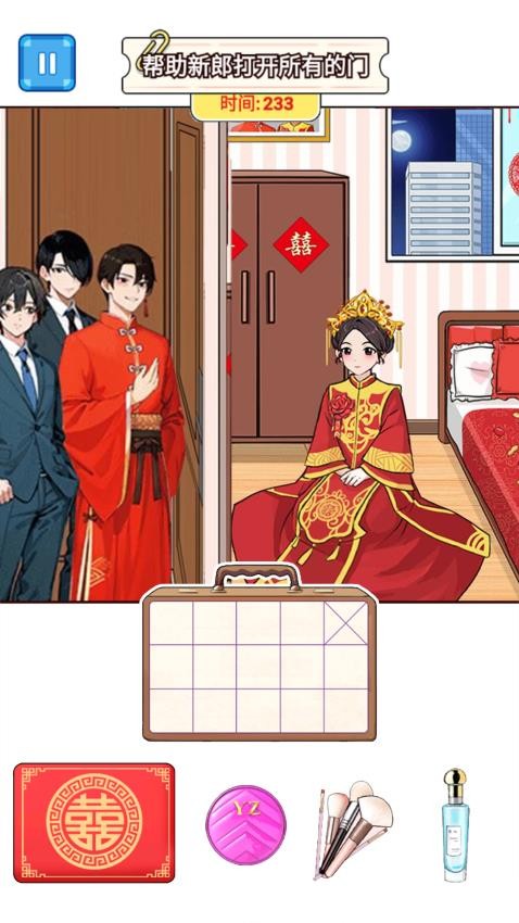 帮他见新娘