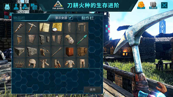 方舟重制版启动器(ARK)