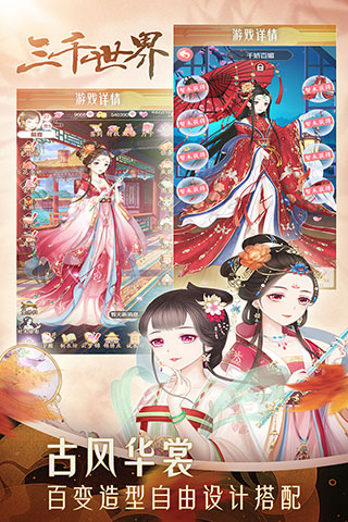 穿越之锦绣缘九游版