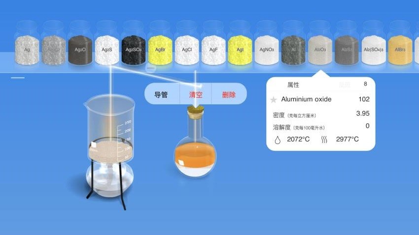 NB化学实验室
