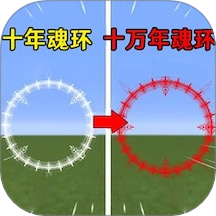 魂环大陆