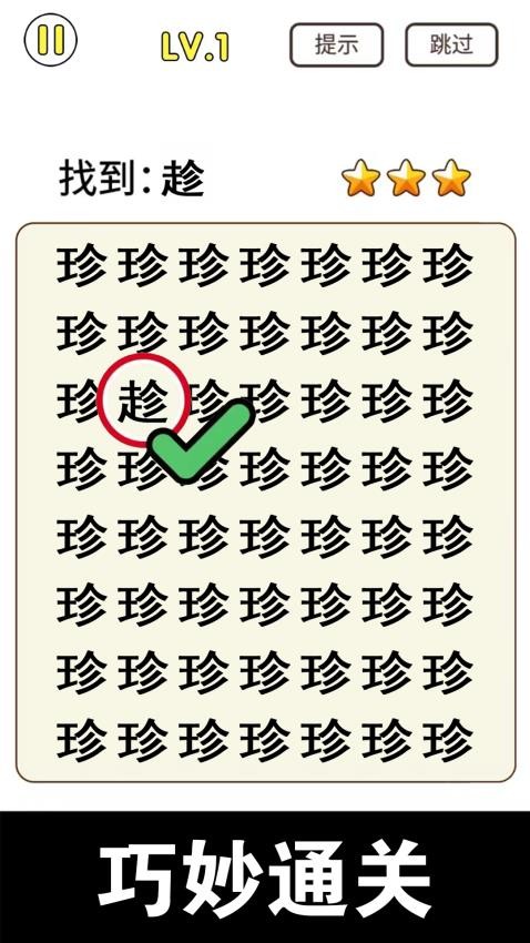 猜字小能戏