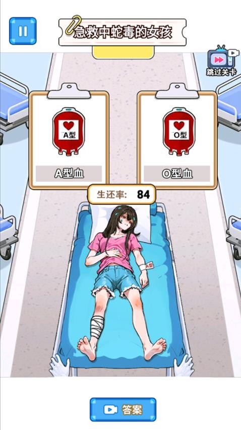急救小女孩