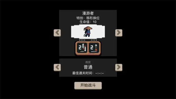 不败之王游戏