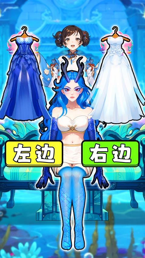 帮小美穿搭