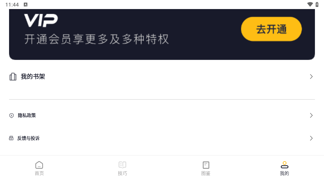 英语外刊阅读app