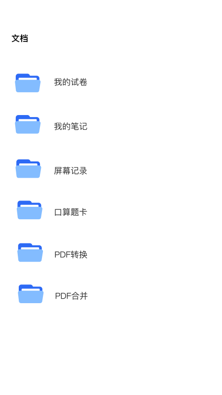学霸满分助手软件