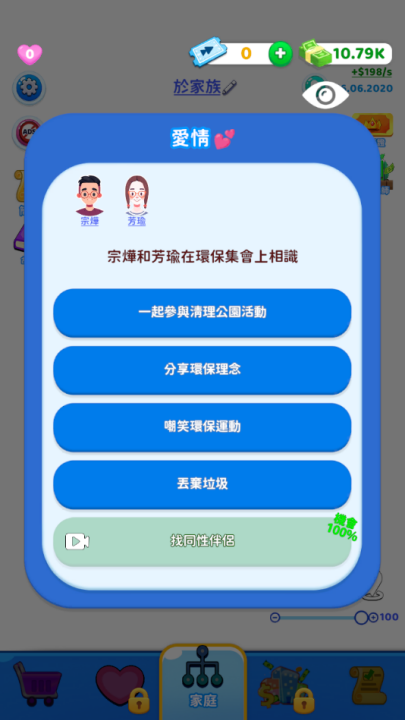 家庭生活游戏(Family Life)