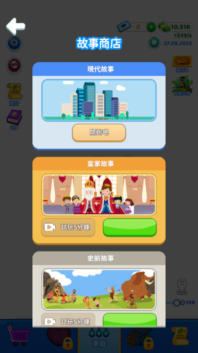 家庭生活游戏(Family Life)