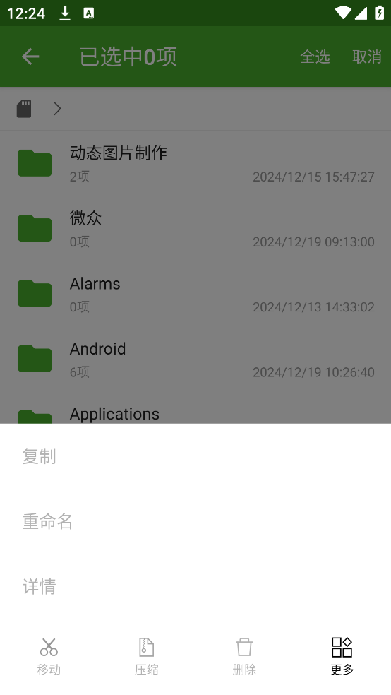 解压缩助手app