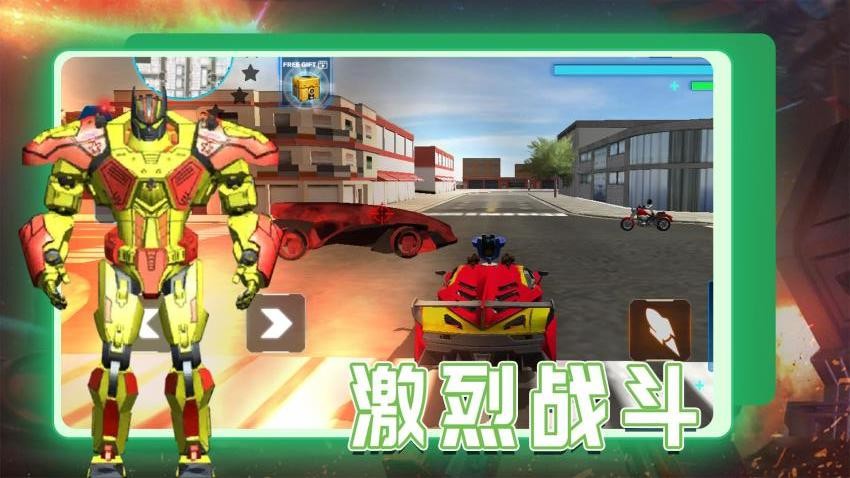 机甲变形军团