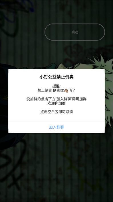 小钉音乐APP