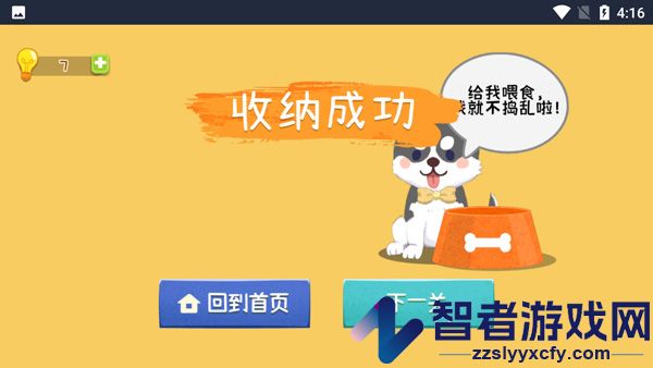 疯狂爱收纳下载安卓