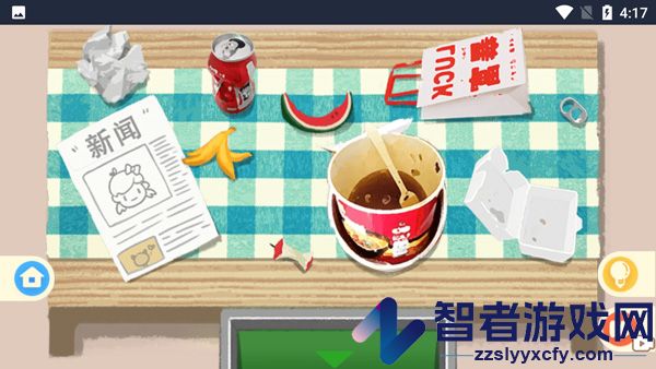 疯狂爱收纳下载安卓