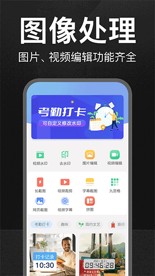万能水印相机打卡官方版