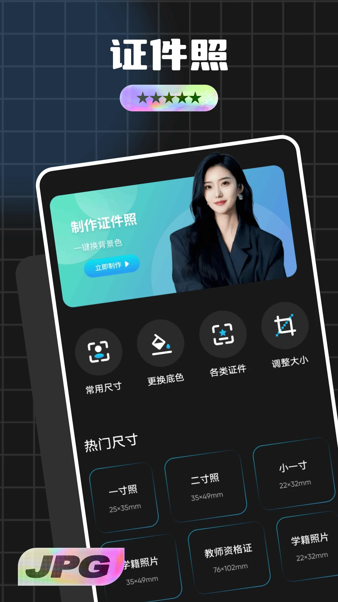 佳丽相机官方版
