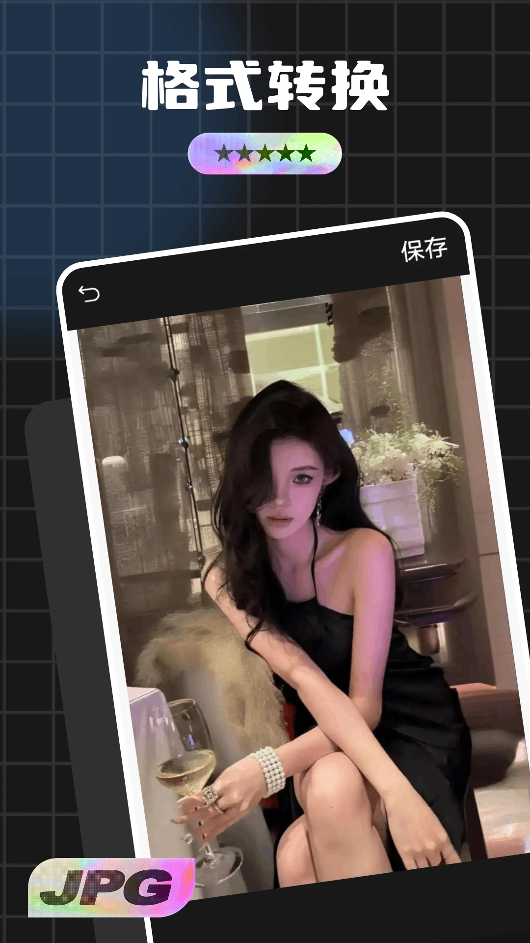 佳丽相机官方版