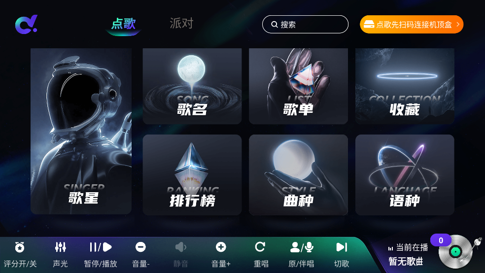 多唱点歌hd版