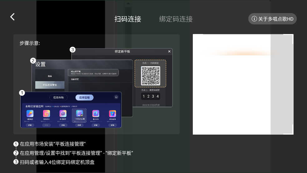 多唱点歌hd版