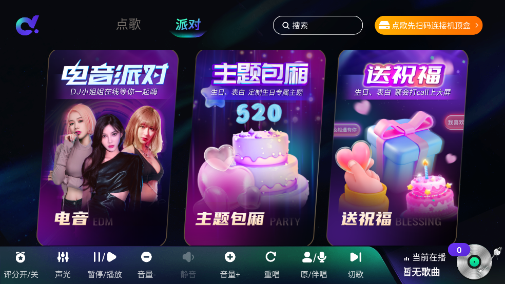 多唱点歌hd版