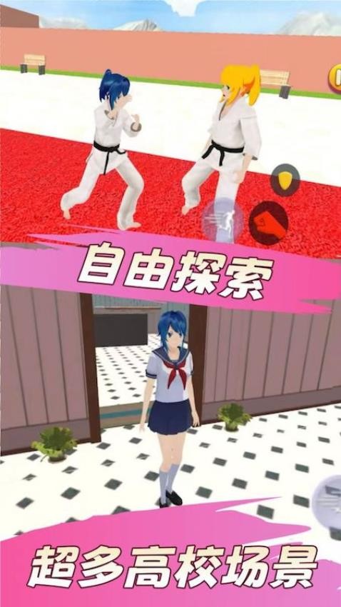 樱花校园之恋爱