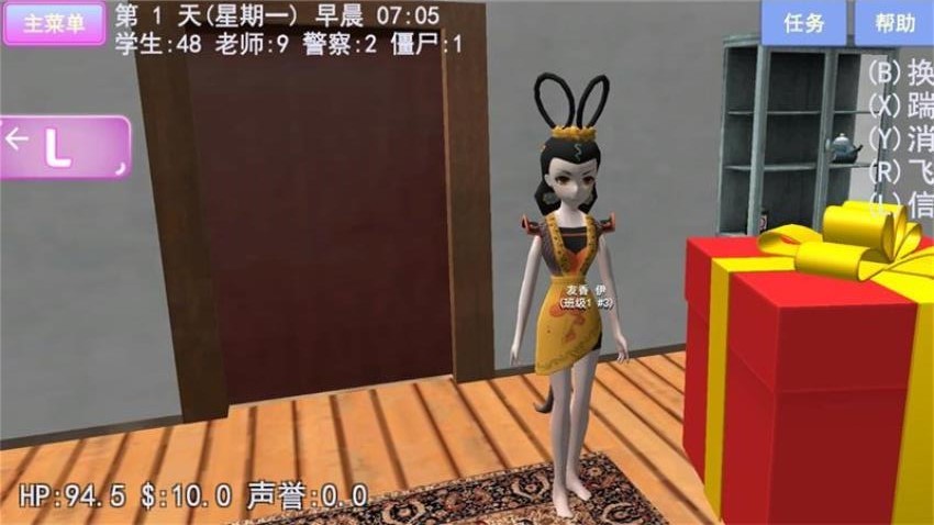 樱花校园酷跑