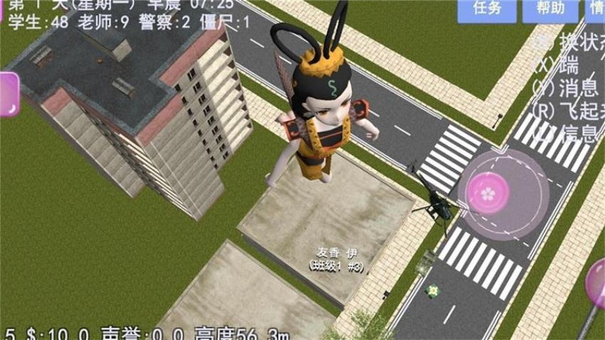 樱花校园酷跑