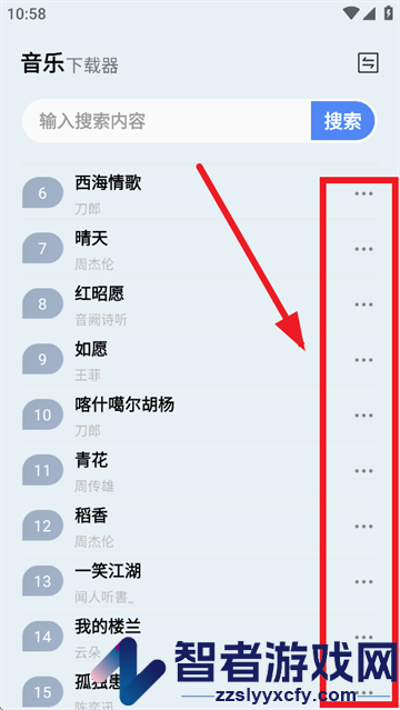蓝莓音乐最新版下载
