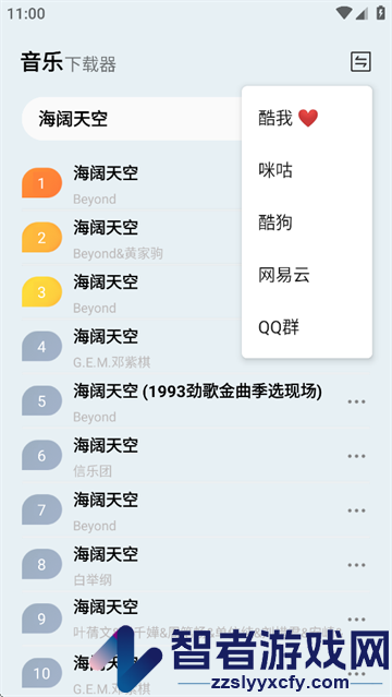 蓝莓音乐最新版下载
