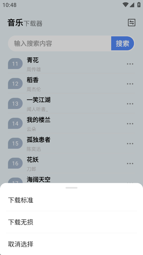 蓝莓音乐最新版下载