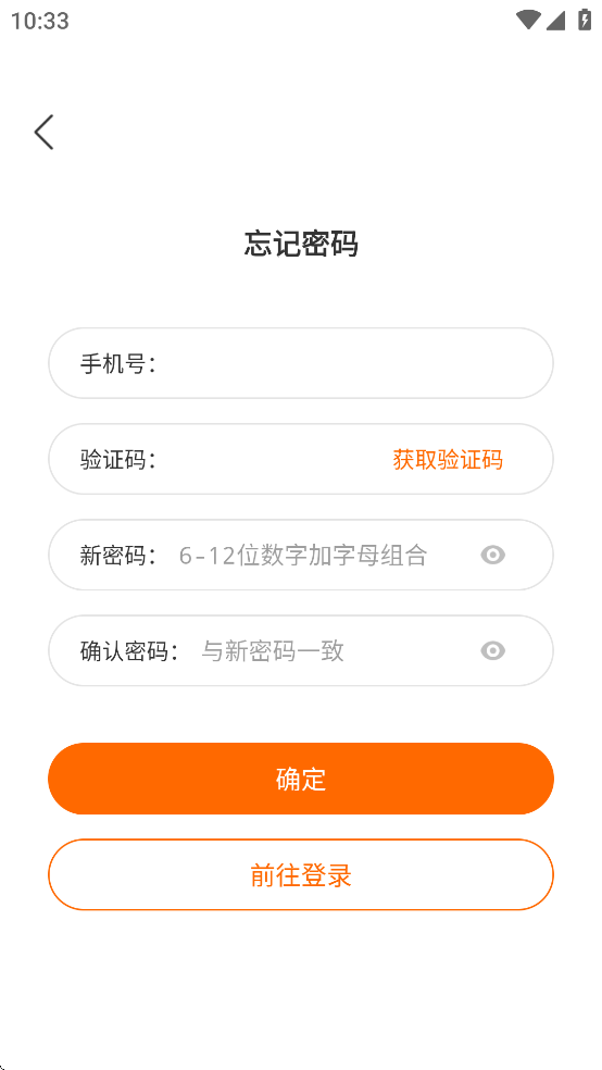 小新管家安卓版下载