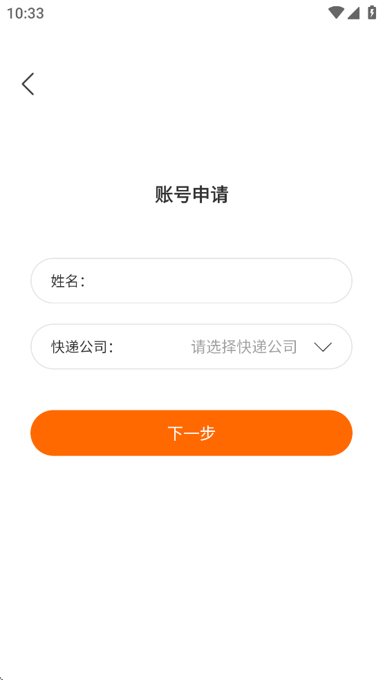 小新管家安卓版下载