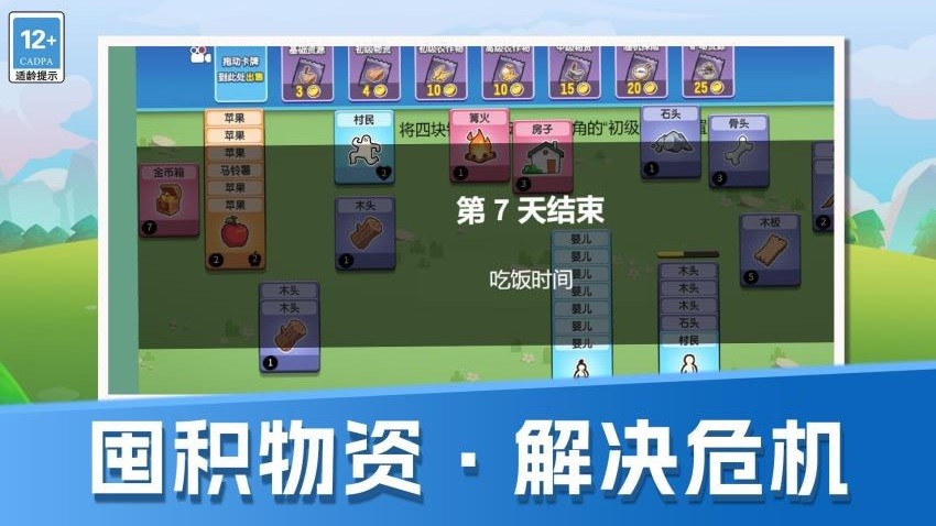 我有羊村一块地