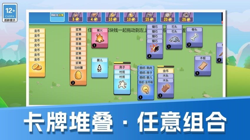 我有羊村一块地