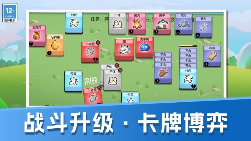 我有羊村一块地