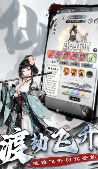 梦回白玉京官方正版