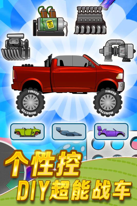 登山赛车2九游版