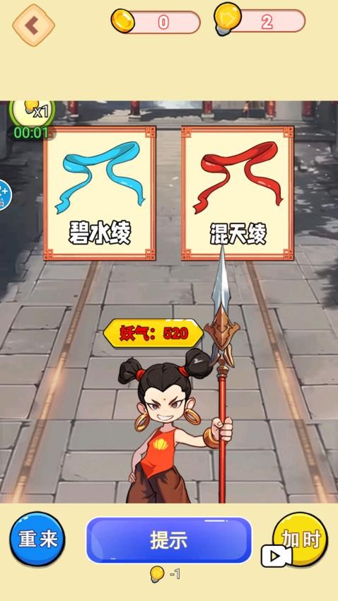 哪吒进化变强