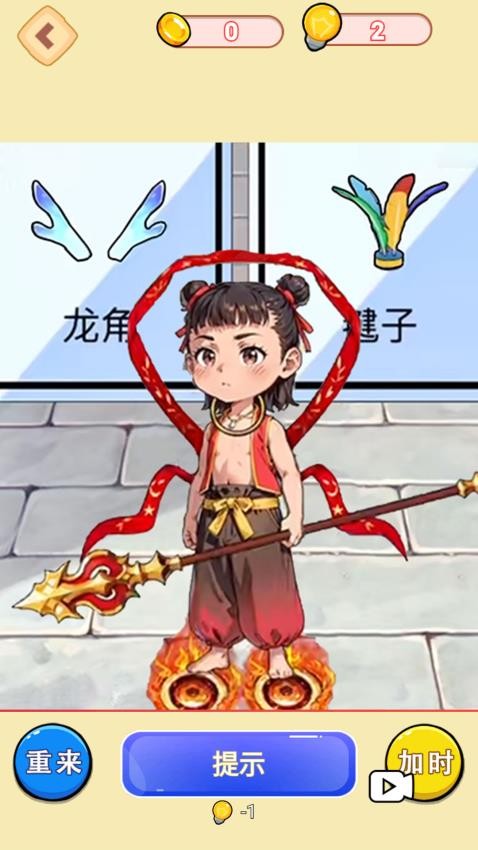 哪吒进化变强