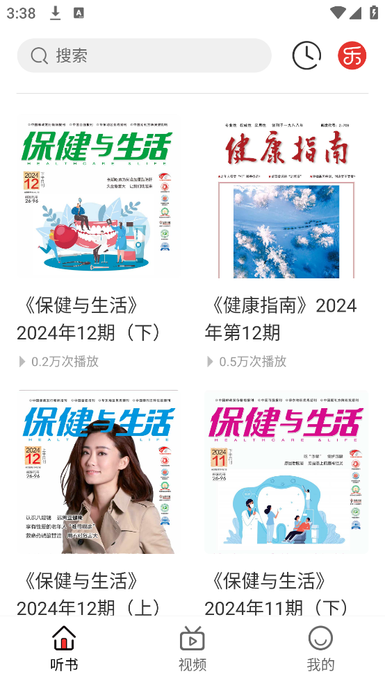乐龄听书app